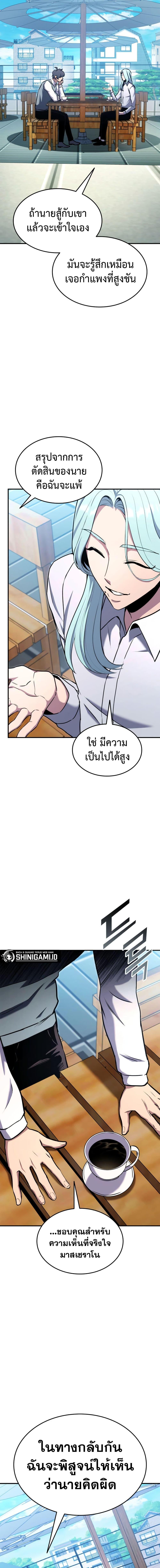 Ranker’s Return (Remake) 117 06